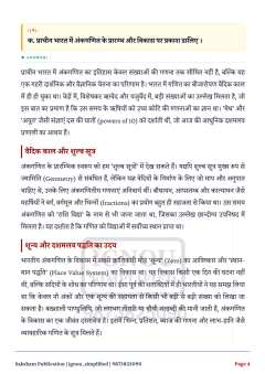 IGNOU CVG-001 SOLVED ASSIGNMENT 2026-27 IN HINDI (CVG-001) thumbnail 2 — IGNOU PDF download