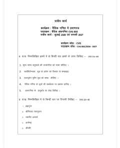 IGNOU CVG-002 SOLVED ASSIGNMENT 2026-27 IN HINDI (CVG-002) thumbnail 1 — IGNOU PDF download