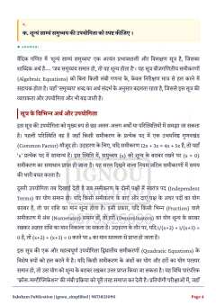 IGNOU CVG-002 SOLVED ASSIGNMENT 2026-27 IN HINDI (CVG-002) thumbnail 2 — IGNOU PDF download