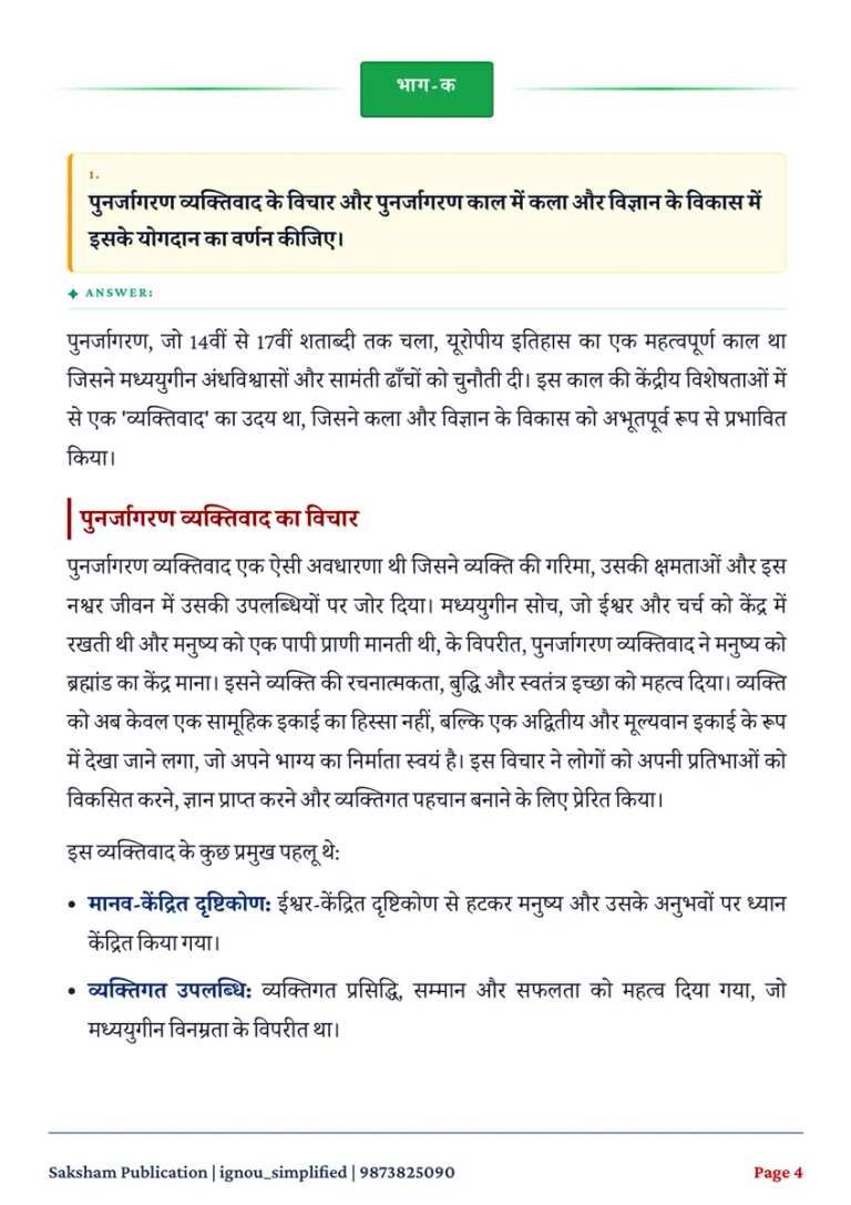 MHI-002 SOLVED ASSIGNMENT 2026-27 HINDI MEDIUM — MHI-002 IGNOU PDF download (2)
