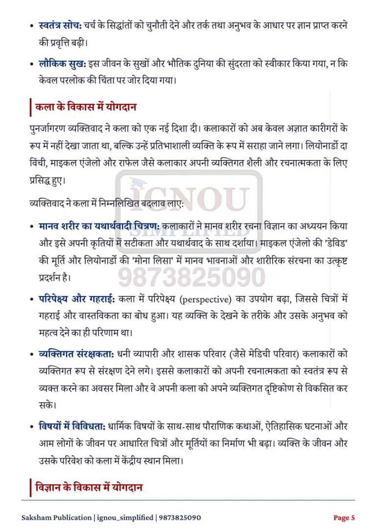 MHI-002 SOLVED ASSIGNMENT 2026-27 HINDI MEDIUM — MHI-002 IGNOU PDF download (3)