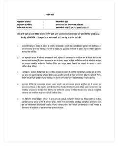 IGNOU MMPC-001 SOLVED ASSIGNMENT 2026-27 IN HINDI (Management Functions and Organisational Processes) thumbnail 1 — IGNOU PDF download