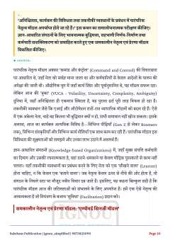 IGNOU MMPC-001 SOLVED ASSIGNMENT 2026-27 IN HINDI (Management Functions and Organisational Processes) thumbnail 3 — IGNOU PDF download