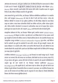 IGNOU MMPC-001 SOLVED ASSIGNMENT 2026-27 IN HINDI (Management Functions and Organisational Processes) thumbnail 4 — IGNOU PDF download