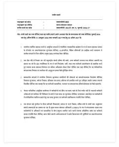 IGNOU MMPC-002 SOLVED ASSIGNMENT 2026-27 IN HINDI (Human Resource Management) thumbnail 1 — IGNOU PDF download