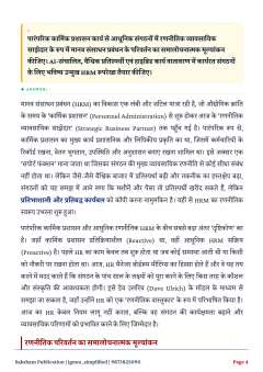 IGNOU MMPC-002 SOLVED ASSIGNMENT 2026-27 IN HINDI (Human Resource Management) thumbnail 2 — IGNOU PDF download