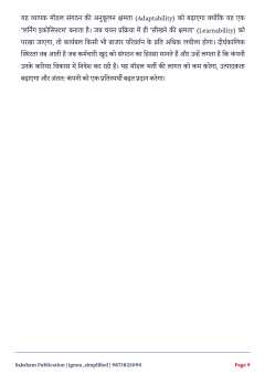 IGNOU MMPC-002 SOLVED ASSIGNMENT 2026-27 IN HINDI (Human Resource Management) thumbnail 3 — IGNOU PDF download