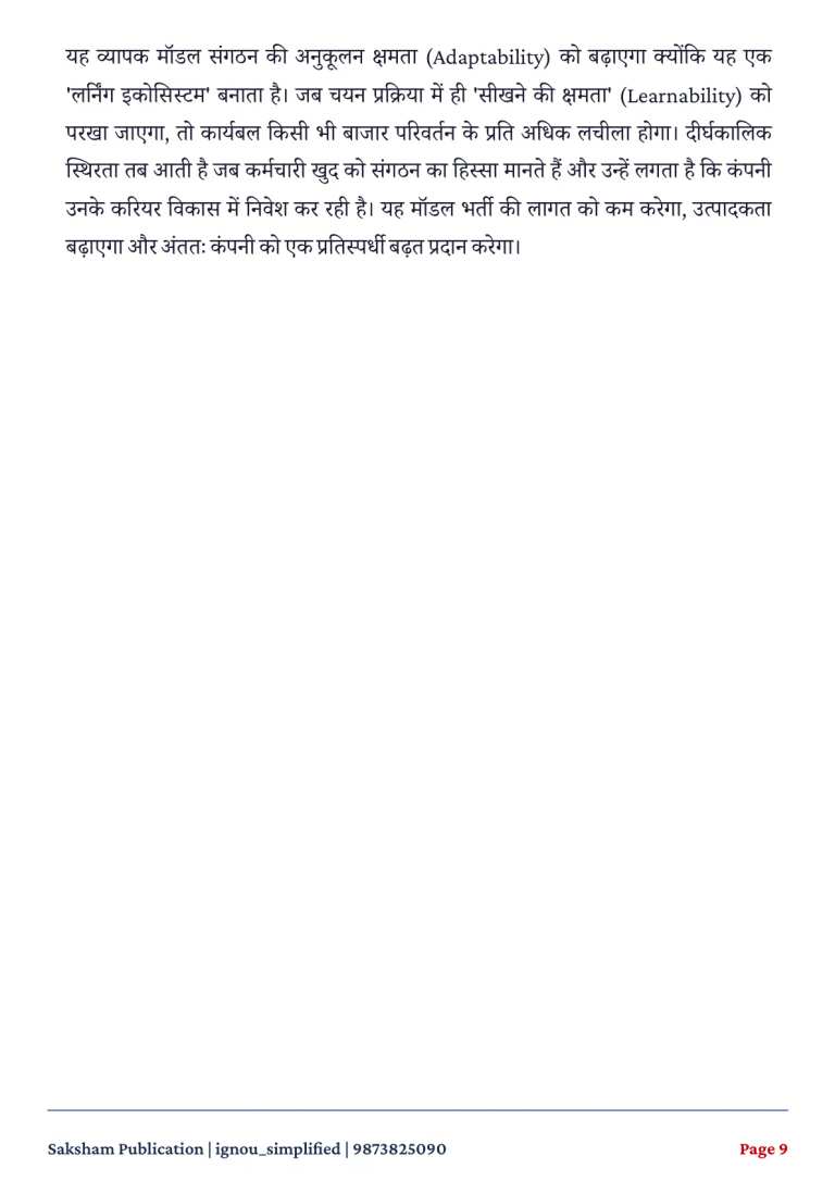IGNOU MMPC-002 SOLVED ASSIGNMENT 2026-27 IN HINDI (Human Resource Management) — MMPC-002 IGNOU PDF download (3)