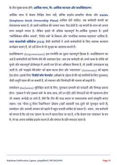 IGNOU MMPC-002 SOLVED ASSIGNMENT 2026-27 IN HINDI (Human Resource Management) thumbnail 4 — IGNOU PDF download