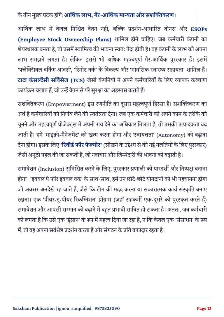 IGNOU MMPC-002 SOLVED ASSIGNMENT 2026-27 IN HINDI (Human Resource Management) — MMPC-002 IGNOU PDF download (4)