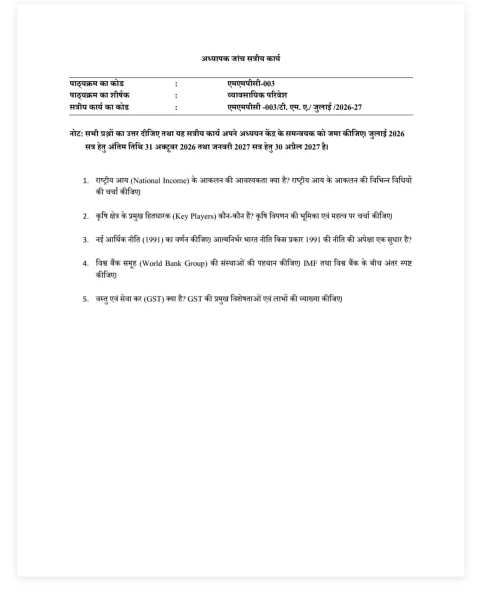 IGNOU MMPC-003 SOLVED ASSIGNMENT 2026-27 IN HINDI (Business Environment) — MMPC-003 IGNOU PDF download