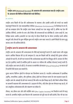 IGNOU MMPC-003 SOLVED ASSIGNMENT 2026-27 IN HINDI (Business Environment) thumbnail 2 — IGNOU PDF download
