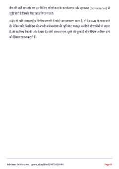 IGNOU MMPC-003 SOLVED ASSIGNMENT 2026-27 IN HINDI (Business Environment) thumbnail 4 — IGNOU PDF download