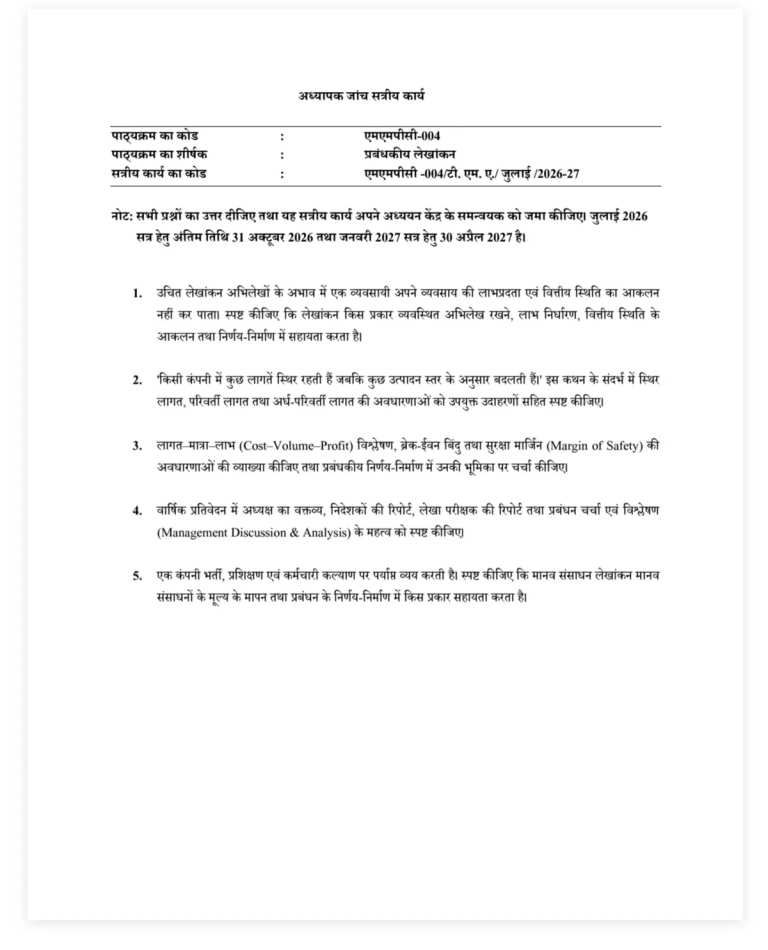 IGNOU MMPC-004 SOLVED ASSIGNMENT 2026-27 IN HINDI (Accounting for Managers) — MMPC-004 IGNOU PDF download (1)