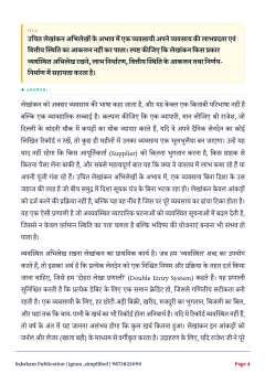 IGNOU MMPC-004 SOLVED ASSIGNMENT 2026-27 IN HINDI (Accounting for Managers) thumbnail 2 — IGNOU PDF download