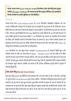IGNOU MMPC-004 SOLVED ASSIGNMENT 2026-27 IN HINDI (Accounting for Managers) thumbnail 3 — IGNOU PDF download