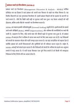 IGNOU MMPC-004 SOLVED ASSIGNMENT 2026-27 IN HINDI (Accounting for Managers) thumbnail 4 — IGNOU PDF download