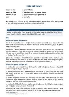 IGNOU MMPC-005 SOLVED ASSIGNMENT 2026-27 HINDI thumbnail 2 — IGNOU PDF download