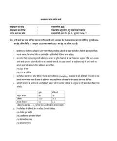 IGNOU MMPC-005 SOLVED ASSIGNMENT 2026-27 HINDI thumbnail 1 — IGNOU PDF download