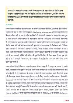 IGNOU MMPC-006 SOLVED ASSIGNMENT 2026-27 IN HINDI (Marketing Management) thumbnail 2 — IGNOU PDF download
