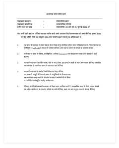 IGNOU MMPC-007 SOLVED ASSIGNMENT 2026-27 IN HINDI (Business Communication) thumbnail 1 — IGNOU PDF download