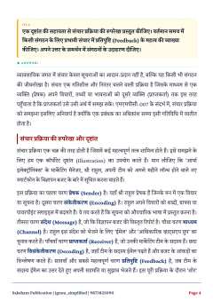 IGNOU MMPC-007 SOLVED ASSIGNMENT 2026-27 IN HINDI (Business Communication) thumbnail 2 — IGNOU PDF download