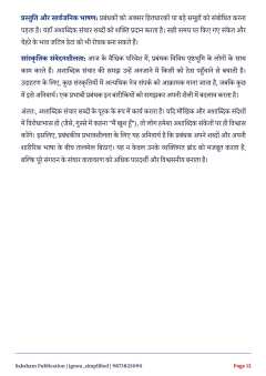 IGNOU MMPC-007 SOLVED ASSIGNMENT 2026-27 IN HINDI (Business Communication) thumbnail 3 — IGNOU PDF download