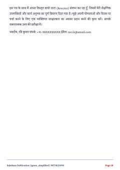 IGNOU MMPC-007 SOLVED ASSIGNMENT 2026-27 IN HINDI (Business Communication) thumbnail 4 — IGNOU PDF download