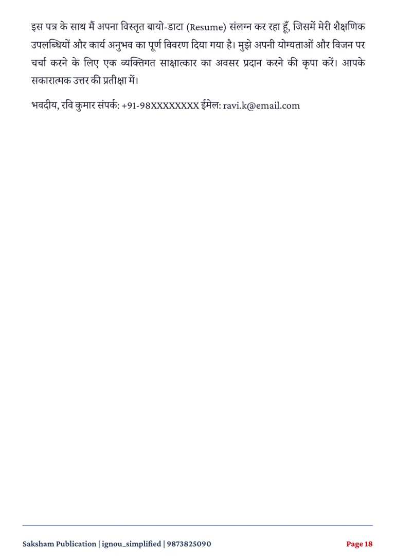 IGNOU MMPC-007 SOLVED ASSIGNMENT 2026-27 IN HINDI (Business Communication) — MMPC-007 IGNOU PDF download (4)