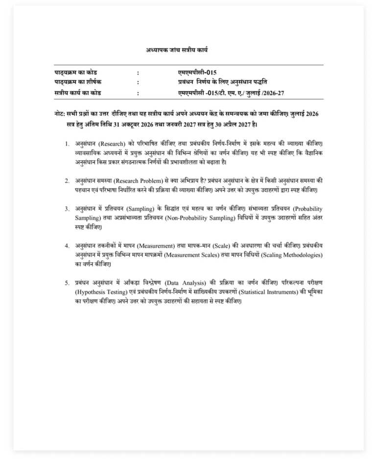 IGNOU MMPC-015 SOLVED ASSIGNMENT 2026-27 IN HINDI (Research Methodology for Management Decisions) — MMPC-015 IGNOU PDF download (1)