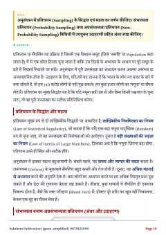 IGNOU MMPC-015 SOLVED ASSIGNMENT 2026-27 IN HINDI (Research Methodology for Management Decisions) thumbnail 3 — IGNOU PDF download