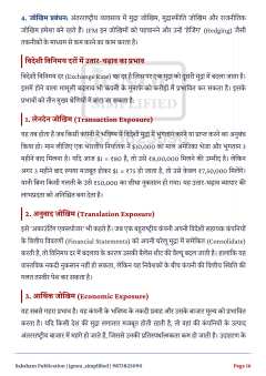 IGNOU MMPC-016 SOLVED ASSIGNMENT 2026-27 IN HINDI (International Business Management) thumbnail 4 — IGNOU PDF download