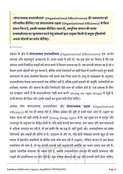IGNOU MMPH-001 SOLVED ASSIGNMENT 2026-27 IN HINDI (MMPH-001) thumbnail 2 — IGNOU PDF download