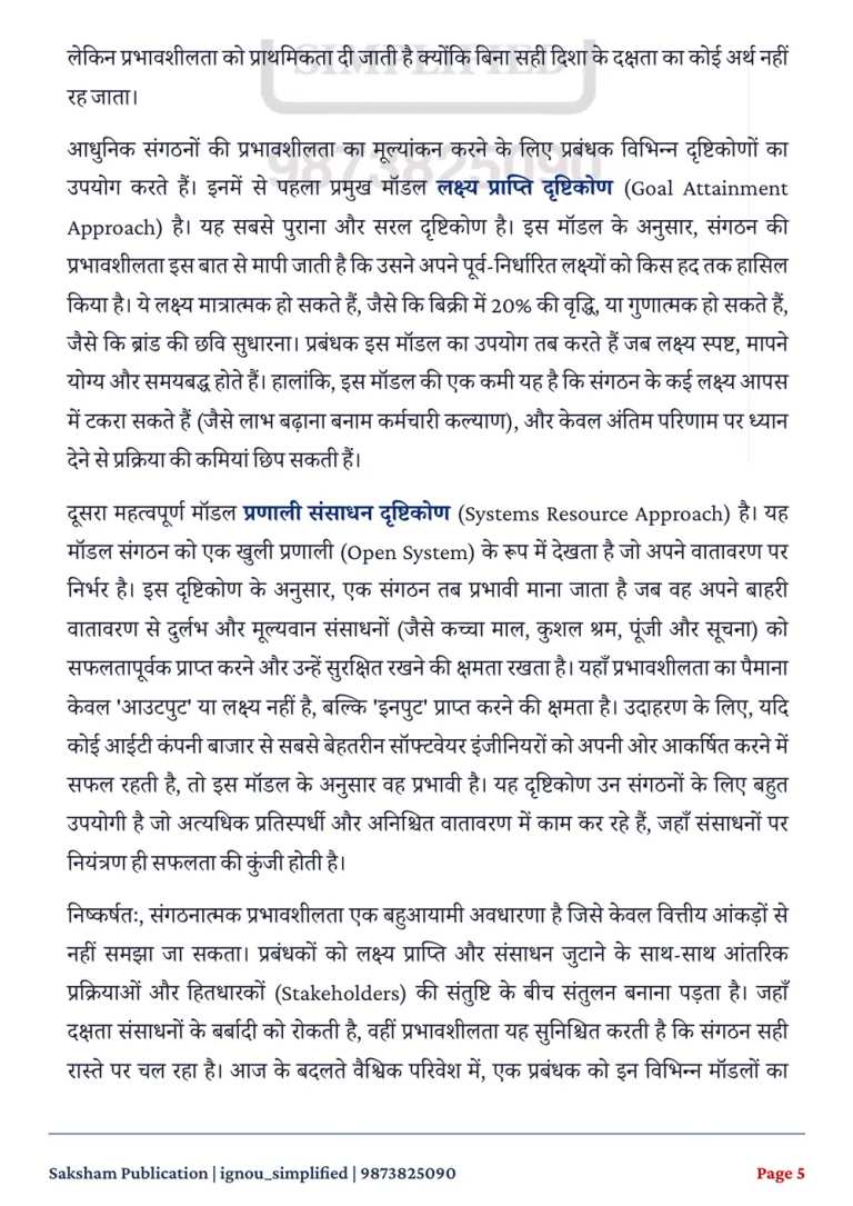 IGNOU MMPH-001 SOLVED ASSIGNMENT 2026-27 IN HINDI (MMPH-001) — MMPH-001 IGNOU PDF download (3)