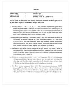 IGNOU MMPH-002 SOLVED ASSIGNMENT 2026-27 IN HINDI (MMPH-002) thumbnail 1 — IGNOU PDF download