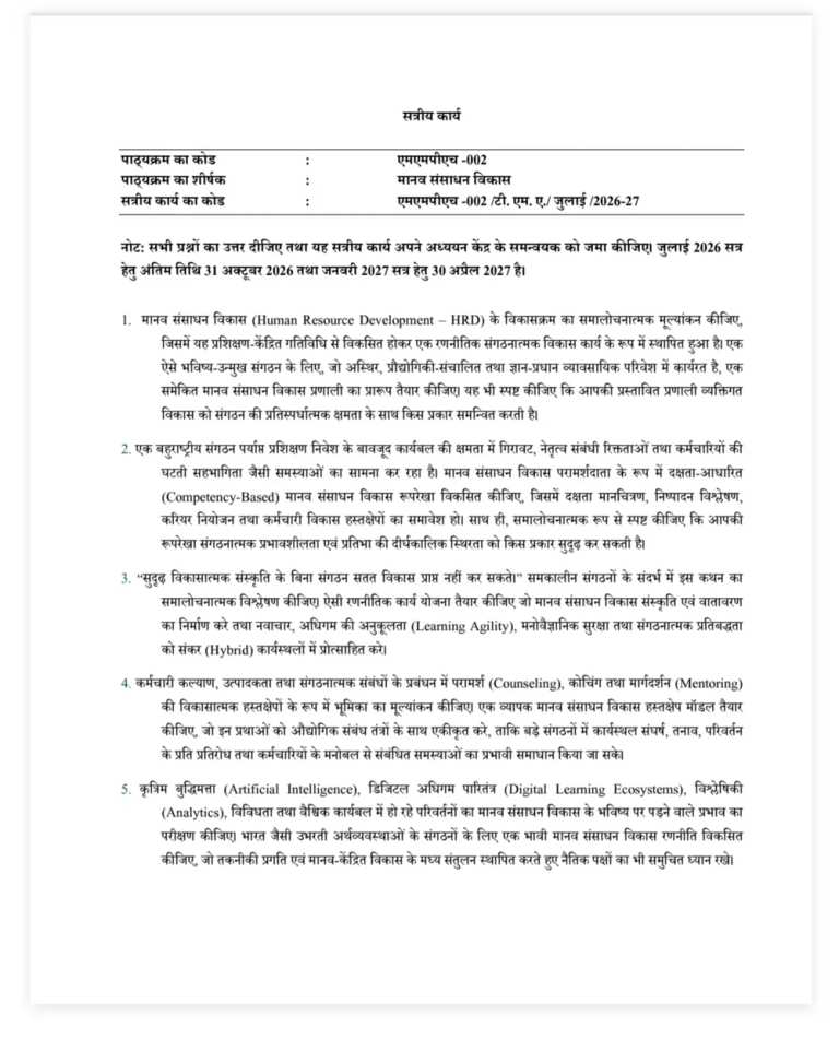 IGNOU MMPH-002 SOLVED ASSIGNMENT 2026-27 IN HINDI (MMPH-002) — MMPH-002 IGNOU PDF download (1)