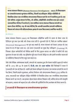 IGNOU MMPH-002 SOLVED ASSIGNMENT 2026-27 IN HINDI (MMPH-002) thumbnail 2 — IGNOU PDF download