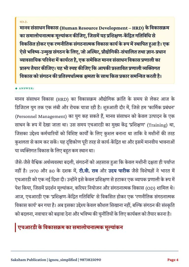 IGNOU MMPH-002 SOLVED ASSIGNMENT 2026-27 IN HINDI (MMPH-002) — MMPH-002 IGNOU PDF download (2)