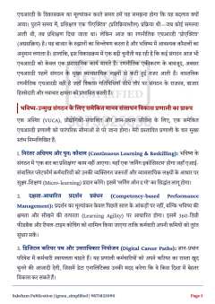 IGNOU MMPH-002 SOLVED ASSIGNMENT 2026-27 IN HINDI (MMPH-002) thumbnail 3 — IGNOU PDF download