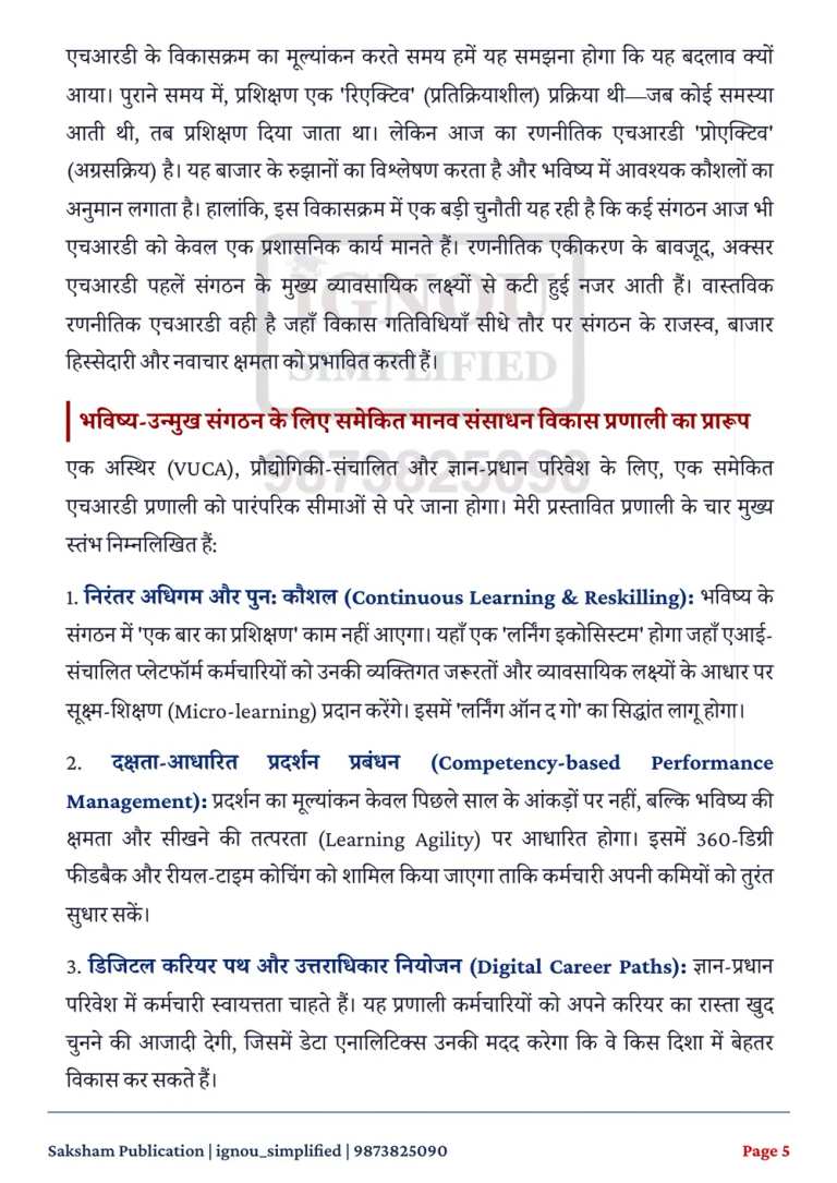 IGNOU MMPH-002 SOLVED ASSIGNMENT 2026-27 IN HINDI (MMPH-002) — MMPH-002 IGNOU PDF download (3)