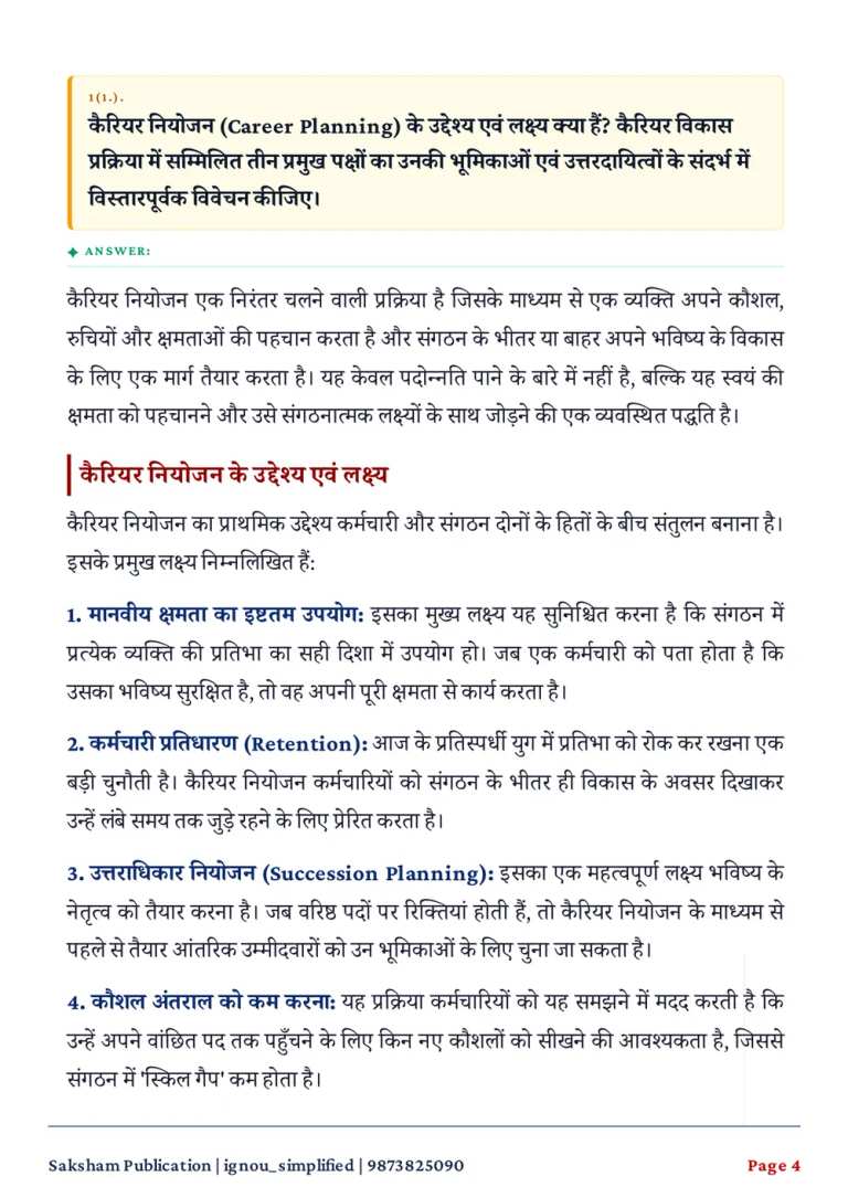 IGNOU MMPH-003 SOLVED ASSIGNMENT 2026-27 IN HINDI (MMPH-003) — MMPH-003 IGNOU PDF download (2)