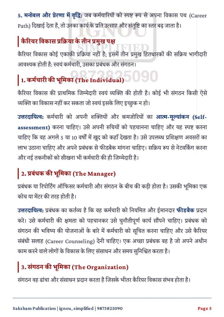 IGNOU MMPH-003 SOLVED ASSIGNMENT 2026-27 IN HINDI (MMPH-003) — MMPH-003 IGNOU PDF download (3)