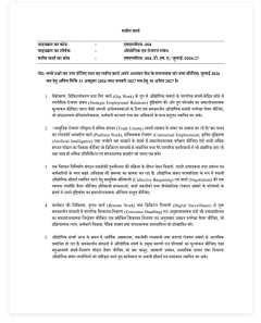 IGNOU MMPH-004 SOLVED ASSIGNMENT 2026-27 IN HINDI (MMPH-004) thumbnail 1 — IGNOU PDF download