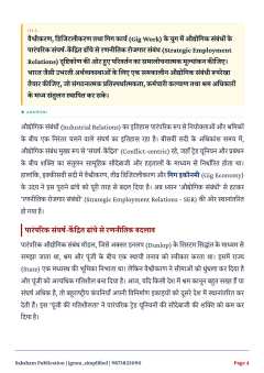 IGNOU MMPH-004 SOLVED ASSIGNMENT 2026-27 IN HINDI (MMPH-004) thumbnail 2 — IGNOU PDF download