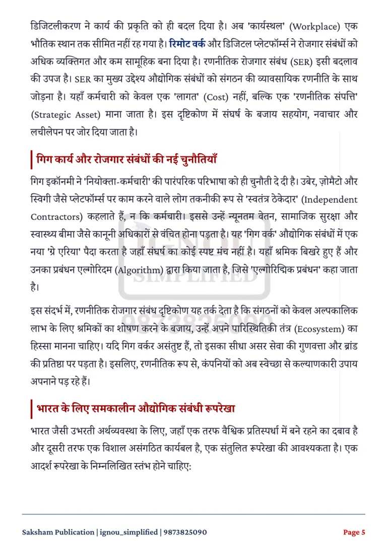 IGNOU MMPH-004 SOLVED ASSIGNMENT 2026-27 IN HINDI (MMPH-004) — MMPH-004 IGNOU PDF download (3)