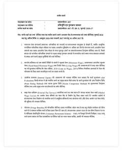 IGNOU MMPH-007 SOLVED ASSIGNMENT 2026-27 IN HINDI (MMPH-007) thumbnail 1 — IGNOU PDF download