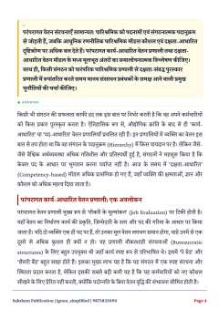 IGNOU MMPH-007 SOLVED ASSIGNMENT 2026-27 IN HINDI (MMPH-007) thumbnail 2 — IGNOU PDF download
