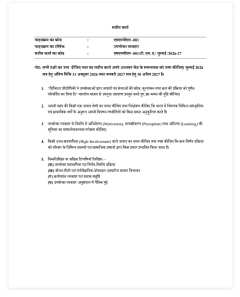 IGNOU MMPM-001 SOLVED ASSIGNMENT 2026-27 IN HINDI (MMPM-001) thumbnail 1 — IGNOU PDF download