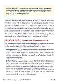 IGNOU MMPM-001 SOLVED ASSIGNMENT 2026-27 IN HINDI (MMPM-001) thumbnail 2 — IGNOU PDF download