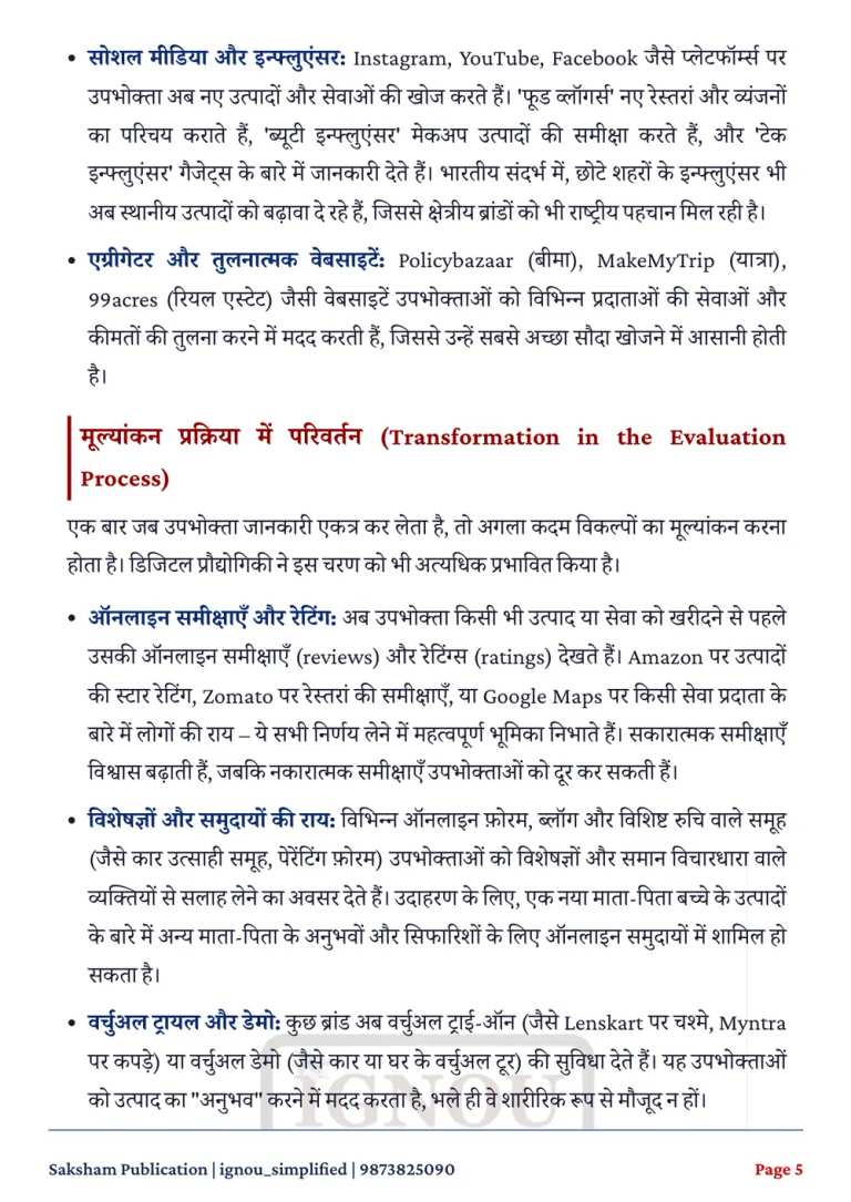 IGNOU MMPM-001 SOLVED ASSIGNMENT 2026-27 IN HINDI (MMPM-001) — MMPM-001 IGNOU PDF download (3)